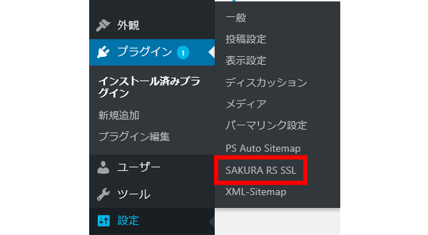 SAKURA RS WP SSL