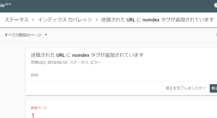 Search Console画面