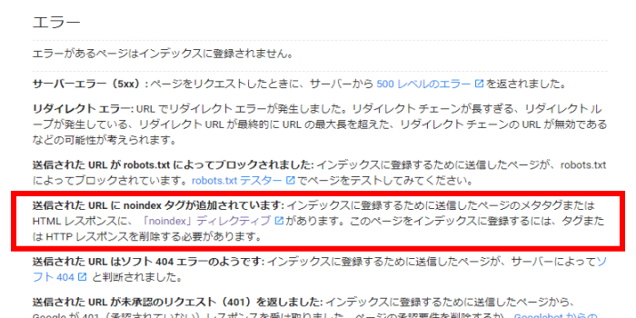 Search Console画面2