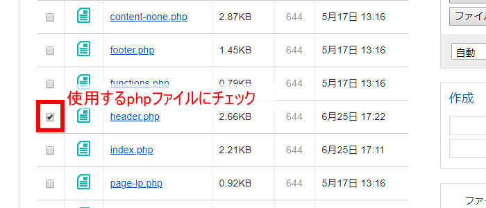 ファイルチェック