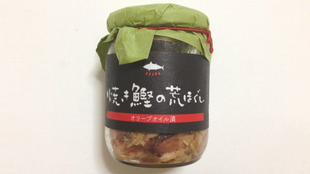 高知産 焼き鰹の荒ほぐし オリーブオイル漬｜ご飯にかけるだけで美味しい