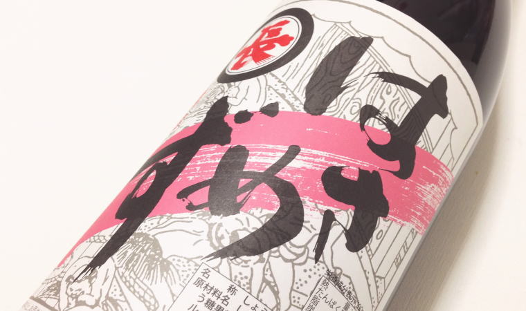 はさめず醤油こいいろ 福岡醤油店｜何度もリピートしてしまうおすすめ醤油