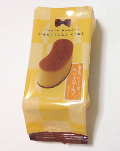 東京ばな奈カステラ「見ぃつけたっ」