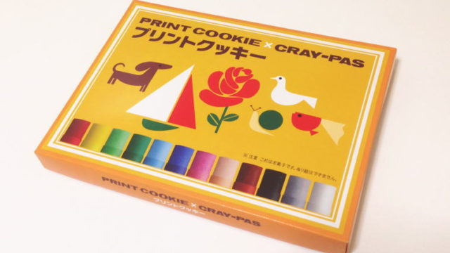 【大阪おみやげ】サクラクレパス プリントクッキーが可愛すぎた