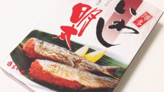 博多いわし明太