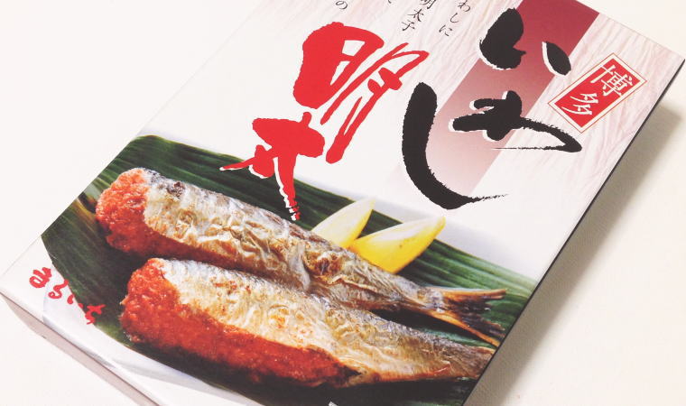 博多いわし明太