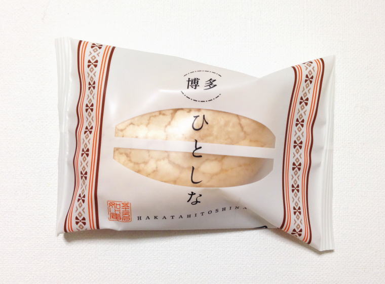 博多ひとしな パッケージ