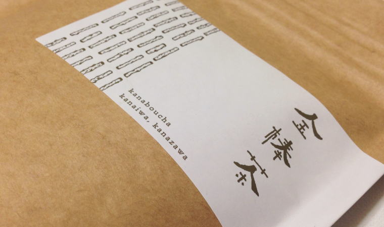 【石川おみやげ】『金棒茶』を飲んでみた｜金石にあるレアなお茶