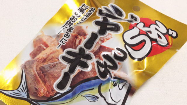 【石川おみやげ】『ぶりっ子ジャーキー』を食べてみた｜おつまみに良き