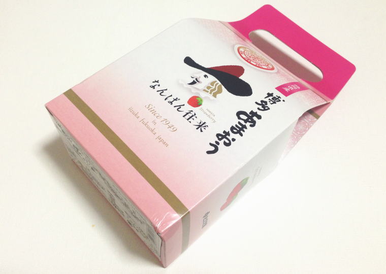 『なんばん往来』 博多あまおう味