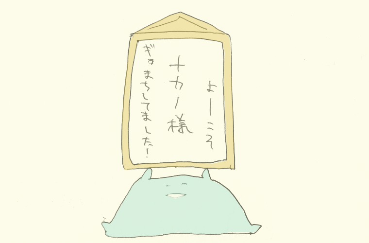 川端鮮魚店 予約 プレート