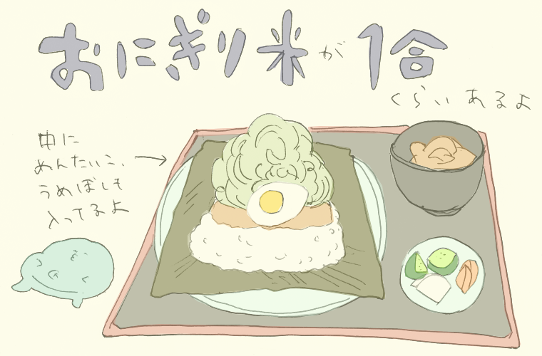 川端鮮魚店 おにぎり