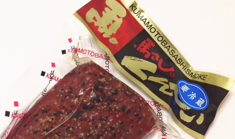 【熊本おみやげ】伝承の館『馬さしのくんせい』を食べてみた