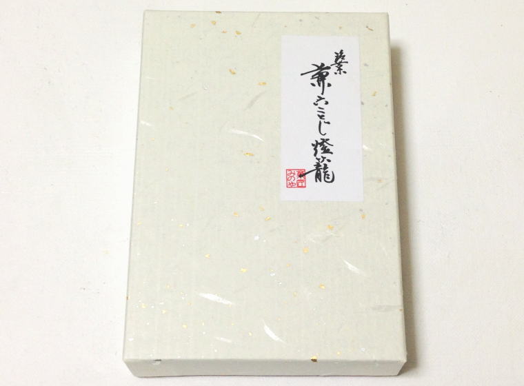 兼六ことじ燈籠 箱