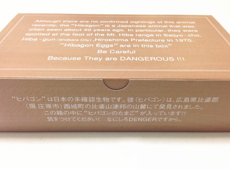 ヒバゴンのたまご  箱 側面