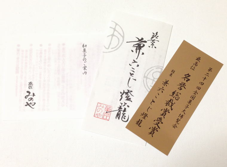 ことじ燈籠 チラシ