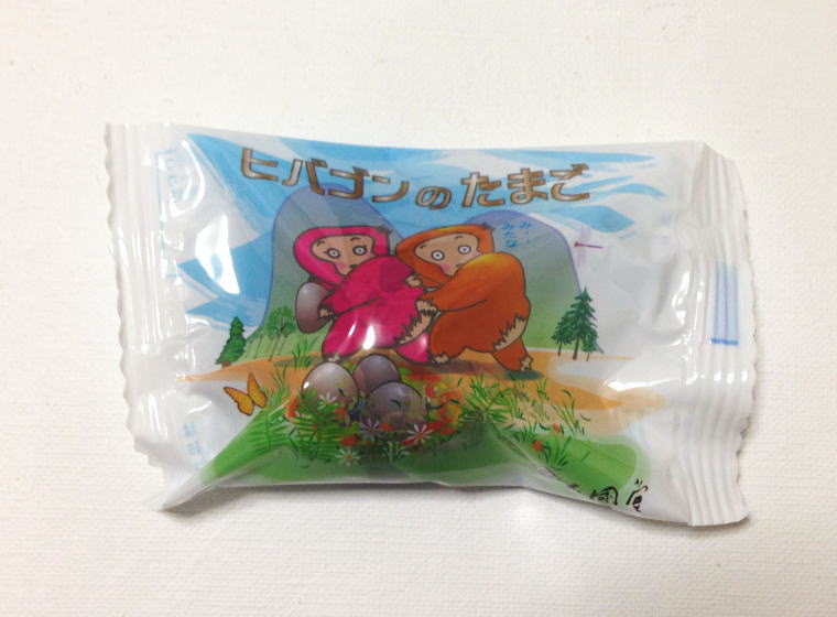 ヒバゴンのたまご  個包装