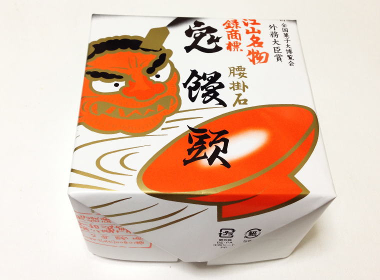 鬼饅頭 紐をほどく