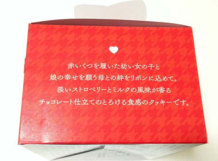 ルージュリボン～赤いくつの物語～　側面