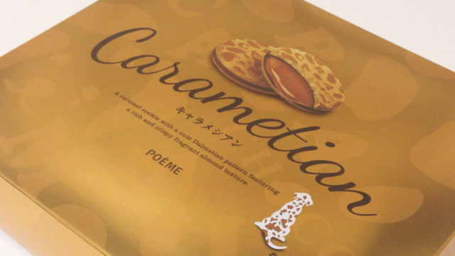 【愛媛おみやげ】『キャラメシアン』はキャラメル×ダルメシアンの可愛いお菓子