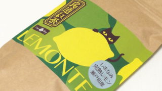 【広島おみやげ】癒される香りの『尾道紅茶 LEMON TEA』