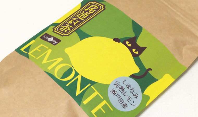 【広島おみやげ】癒される香りの『尾道紅茶 LEMON TEA』