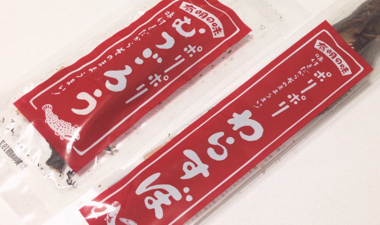 【福岡おみやげ】『ポリポリむつごろう』『ポリポリわらすぼ』が怪獣とエイリアンだった