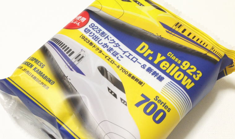 【小田原おみやげ】『ドクターイエロー＆新幹線かまぼこ』