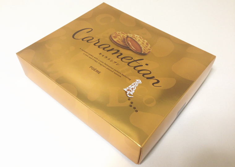 キャラメシアン