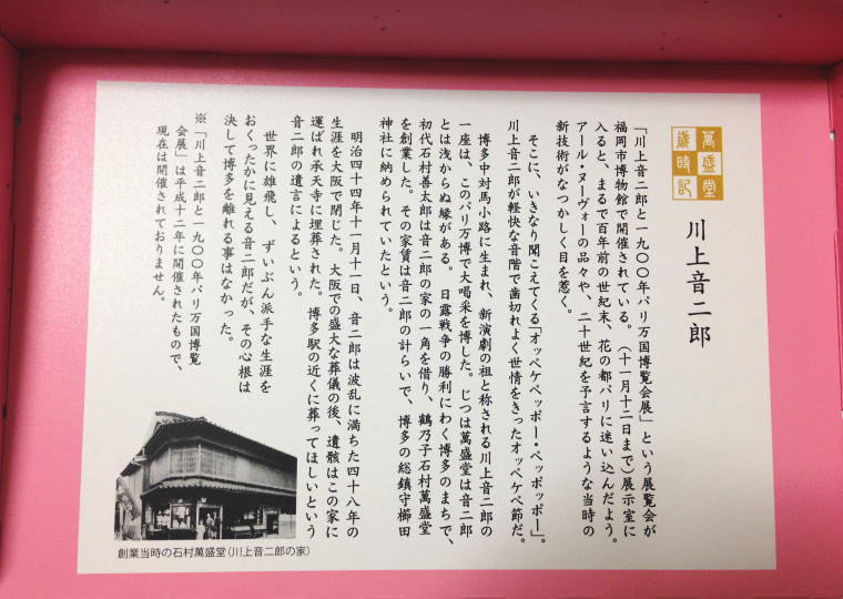 あまおう苺みるく鶴乃子 箱裏