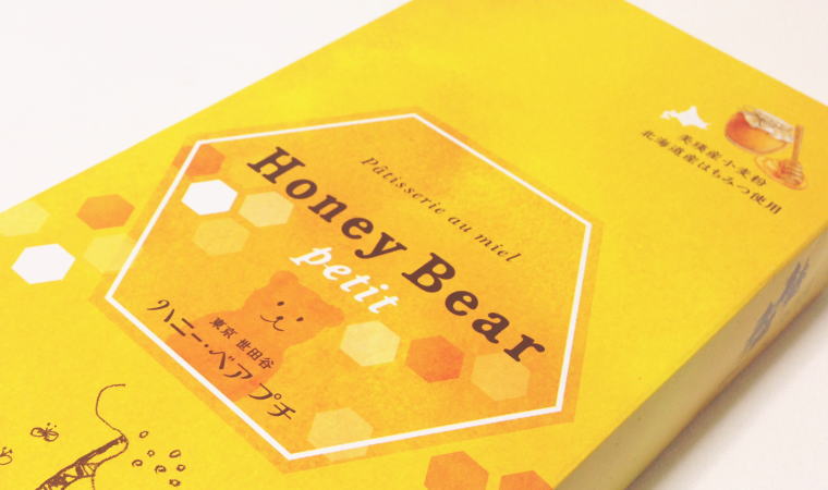 【東京おみやげ】食べるのがもったいない?!『ハニー・ベア プチ』が可愛い！