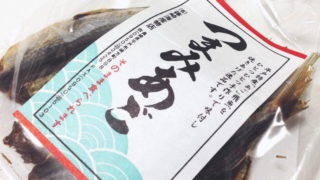 噛めば噛むほど味が出る『つまみあご』が美味しい｜篠崎海産物店