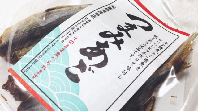 噛めば噛むほど味が出る『つまみあご』が美味しい｜篠崎海産物店