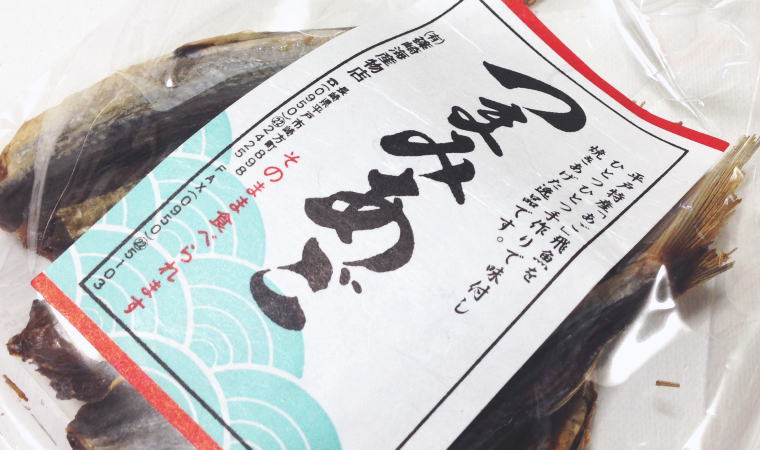 噛めば噛むほど味が出る『つまみあご』が美味しい｜篠崎海産物店