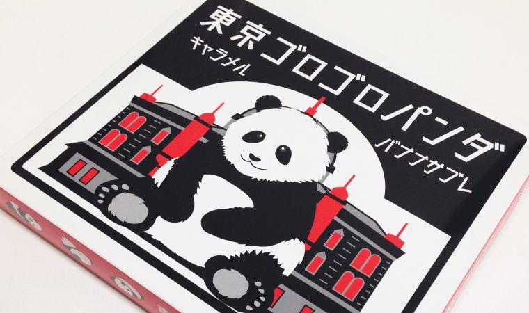 【東京おみやげ】パンダ好きに嬉しい『東京ゴロゴロパンダ キャラメルバナナサブレ』