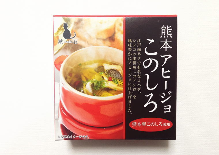 『熊本アヒージョ このしろ』