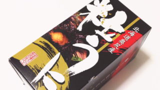 【北海道おみやげ】北海道奥尻産『粒うに』が濃厚でとろける～