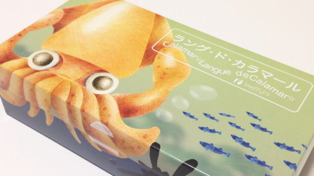 【北海道おみやげ】さきいか入りクッキー『ラング・ド・カラマール』はどんな味？