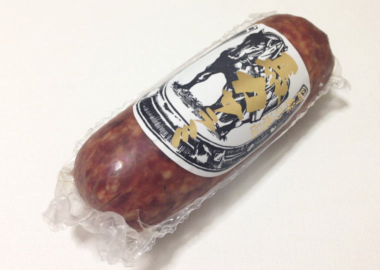 『馬力サラミ』