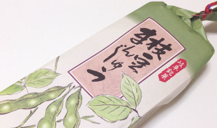 【岐阜おみやげ】たっぷりの枝豆餡入り『枝豆まんじゅう』が美味しい～