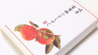 【岐阜おみやげ】ぷるっぷるの柿ゼリー『岐阜富有柿ひとしずく』