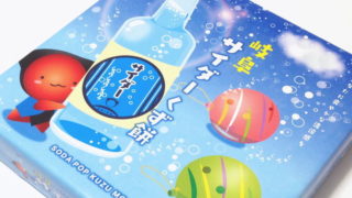 【岐阜おみやげ】ちょっぴり懐かしい味の『岐阜 サイダーくず餅』