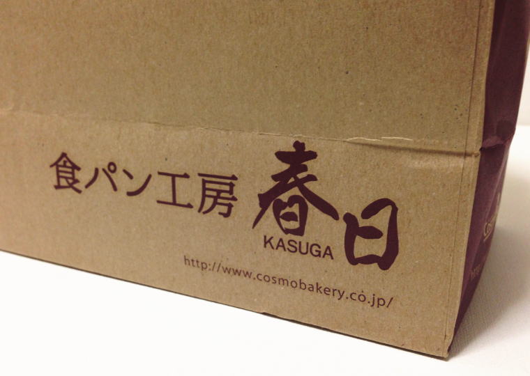 「食パン工房 春日」の食パン 袋