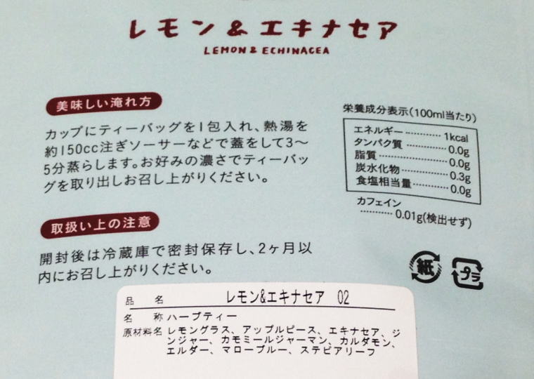 ハーブティー『レモン＆エキナセア 02』裏側