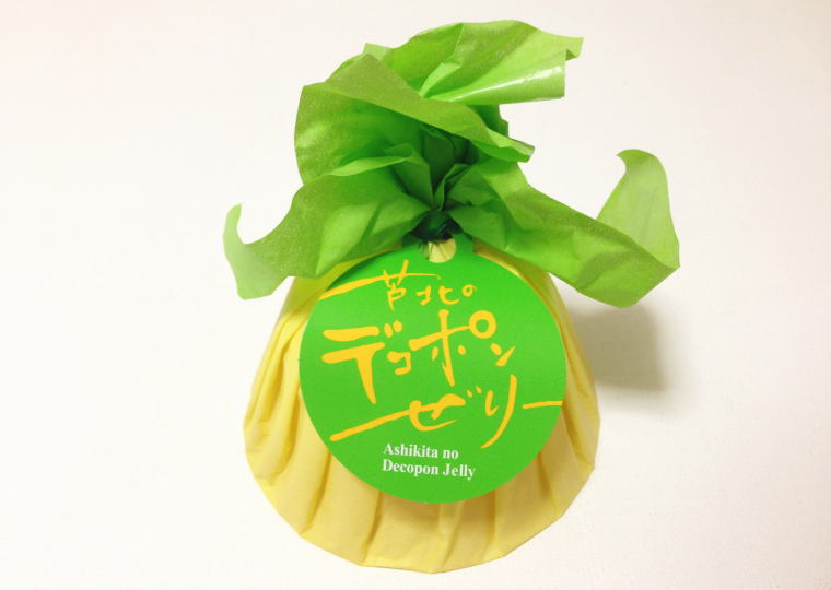 『芦北のデコポンゼリー』