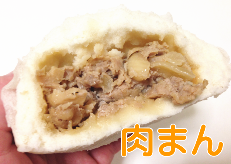 『三味饅頭』 肉まん