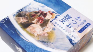 宅飲みに最適な缶のおつまみ『かつお腹皮』スパイシー味で元気になれる！