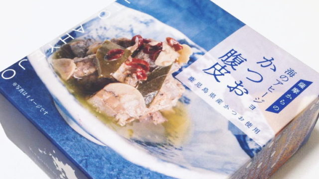 宅飲みに最適な缶のおつまみ『かつお腹皮』スパイシー味で元気になれる！