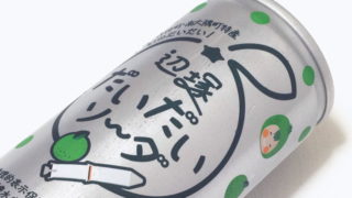 爽やかな甘さでごくごくいける『だいだいソーダ』♪炭酸が苦手な人にも◎