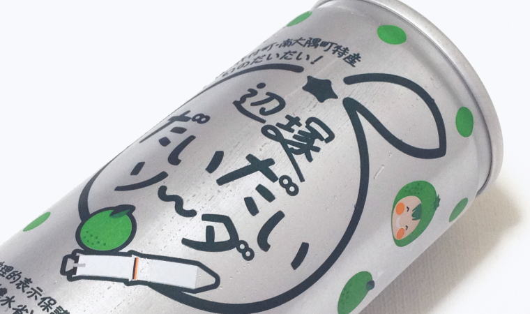 爽やかな甘さでごくごくいける『だいだいソーダ』♪炭酸が苦手な人にも◎